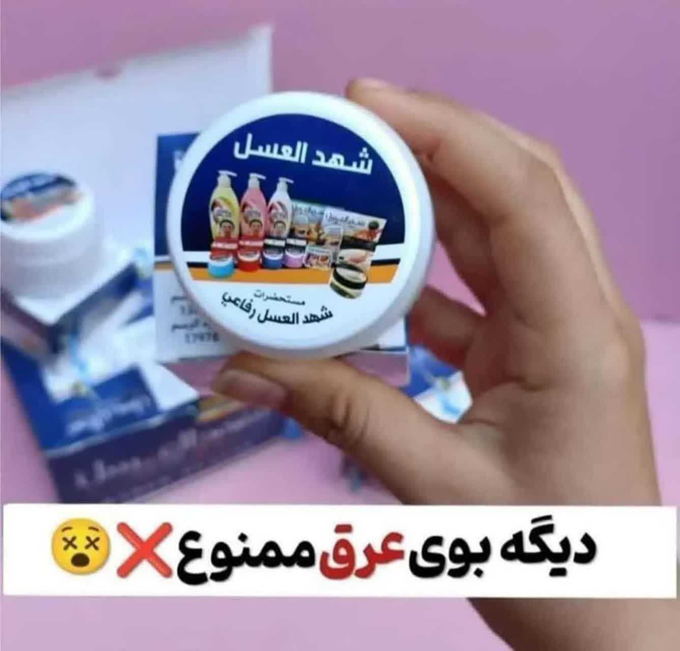 مام کرم شهدالعسل